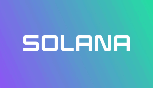 Solana（ソラナ）とは？急成長を遂げる次世代ブロックチェーンの魅力と今後の展望【2025年版】